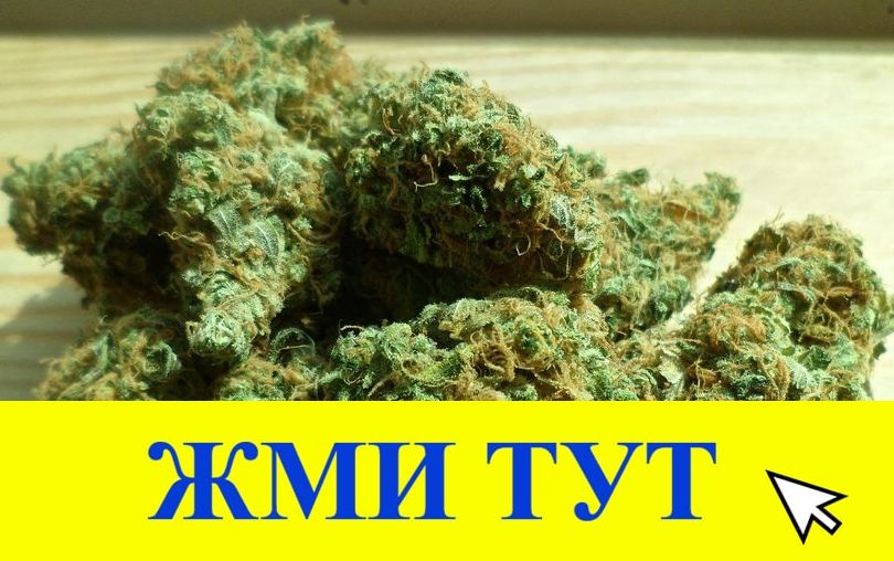 Купить наркотики в Омске